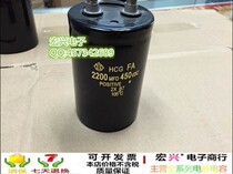 450V2200UF new screw foot horn hard foot electrolytic capacitor 2200UF 450V 50X105 65X