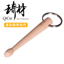 Qi Material QC0155 Mini Drum Stick Pendant Key Button Wooden Drum Stick Styling Small Ornament Instrumental Accessories