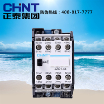  Zhengtai Relay Contact relay JZC1-44 Intermediate relay AC220V 380V 4 open 4 closed