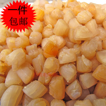 Beihai specialty dried scallops and scallops Yuan Bei Xin dried scallops Seafood dried goods 200 half a catty one piece