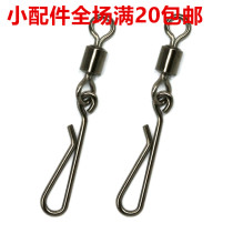 20 pieces of Baoluya stainless steel American swivel ring with hanging pin sea fishing Road Asian fishing Fresh Water Fishing connector