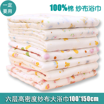 (Must be prepared for the baby) six layers of 100% cotton high density 100 * 150cm printed gauze bath towel