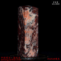 Changhua powder color Zhu sandstone Frozen Seal Smoke Lan Qing Absenteeism Love Japans Shou Mountain Bahrain Qingtian Seal Seal Custom Print