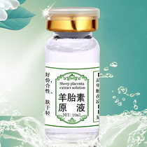 Sheep placenta liquid rehydration moisturizing firming repair facial skin care essence beauty salon