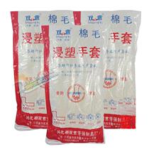 Double meaning 28CM 45CM dip gloves Acid and alkali resistant oil dip gloves PVC gloves Labor protection gloves