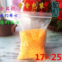No 8 17*25*12 Self-sealing bag thickened packaging bag Transparent medium snack storage food sealed pocket