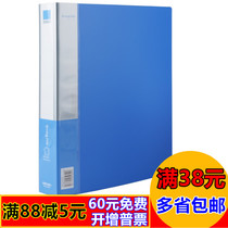Del 5387 folder 2-hole D-type perforated single clip pocket clip A4 back width 40mm data storage clip