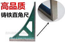 Cast iron straight-angle ruler 90 ° straight-angle ruler on the plate 200*300*400*600 cast iron angle ruler 1