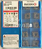 CNMG120404MQ PR1310 Kyocera blade inquiry before shooting]