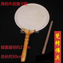 Bull Leather Hand Drum Flat Drum MAGIC Genuine Leather Fardrum Fan drumbeat Buddhist Supplies Buddhist Supplies Temple Pharaist bell Drum drums