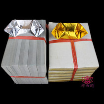 Gold foil paper ingot paper gold paper gold paper money money worship burning paper free mail large Sheet 23*31 large yuan treasure