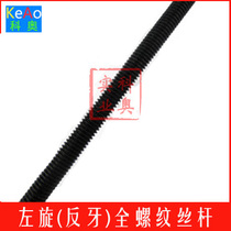 Carbon steel reverse buckle tooth strip full thread reverse wire 1 meter tooth strip screw M10 12 14 16 18 20 24~36