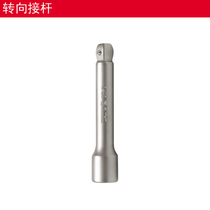  YATO Yiertuo tool 1 4 Xiaofei sleeve steering adaptor Extended connecting rod YT-1433