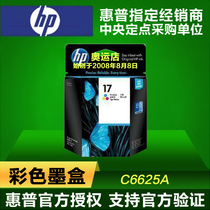 (Original)HP HP C6625A HP17 Ink cartridge C6625D Color ink Cartridge 840 845