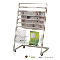 Funi FB171 mobile newspaper rack aluminum alloy office newspaper rack magazine data rack magazine file rack newspaper holder