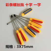 Color handle screwdriver Small screwdriver Screwdriver Screwdriver screwdriver screwdriver with magnetic cross word 3X75mm