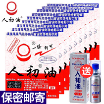 Human first oil wipes for men long-lasting and not numb can be licked mens time-lapse spray Indian god oil men dont shoot