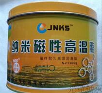 600 degrees 680 degrees nano magnetic high temperature grease bearing butter for boiler and chain slide gear