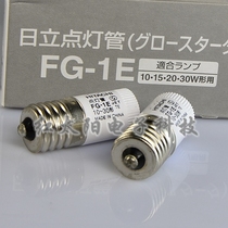 HITACHI HITACHI Lantern FG-1E Starter Jump 10-30W Point Lamp FG-1E Generation Toshiba 110V