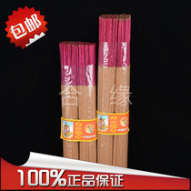  Old Mountain Honolulu (Golden City) Honolulu fragrant bamboo sticks with incense sticks for incense and incense for the incense.