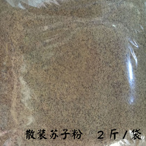 Su seed powder perilla powder chiropractic soup soy sauce soup Korean soup 1kg bag granular