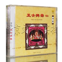 Genuine Chinese record Classic Chao Opera Five Womens Birthday Qiu Chuxia Xu Shuyuan etc. sing 2CD