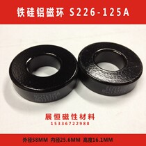 Al-Si-Fe magnetic S226-125A 58*25*16 Fe-si-Al powder CS571125 77195-A7