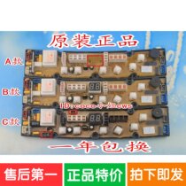 Power washing machine computer XQB55-08-90-507D XQB55-08-90-507D XQB52-5226B XQB60-1360 XQB60-1360