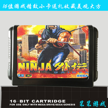 Video Game SEGA MD 16-bit Sega Game Card Black Card— Ninja Gaiden