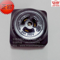 Surface mount 20A socket anti-loosening anti-shedding Surface mount industrial socket Taiwan Longguang LK2320K