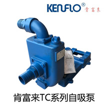 ken fu lai TC self-priming pump FSR self-priming pump ken fu lai pump 2TC-24 self-priming pump 3TC-30 self-priming pump