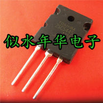  Real store brand new imported original triode 2SC5445 C5445 large quantity and excellent price