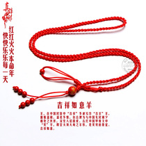 Book of the year 1 Shop No. 1 Shop natural Zhu sand 2021 Niu Red Rope Raw Shaw Belt Waist Chain