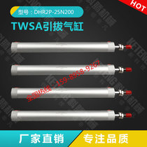 Special cylinder for manipulator Taiwan TWSA forward and backward cylinder extraction cylinder DHR2P-25N200