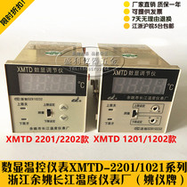 Yuyao Changjiang Yaoyi brand digital display temperature regulator XMTD 2201 2202 1201 1202-400 degrees