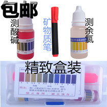 Water quality testing ph kit set monitoring acid and alkali test solution residual chlorine mineral test pen conductive
