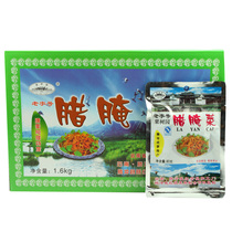 Yunnan Tengchong Qiluo specialty chestnut garden pickled vegetables 1600g gift box (80gX20 bags) under the meal