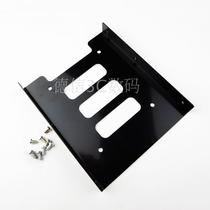 Iron mobile hard disk Notebook hard disk SSD solid state drive bracket 2 5-inch to 3 5-inch hard drive bracket