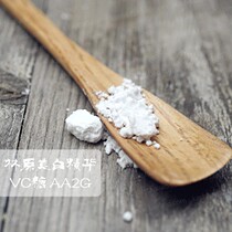 Skin care raw material Japanese Linyuan AA2G glycoside powder brightens and tender to improve dull and dull yellow