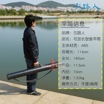 Guide adjustable 1 1-1 8 meters ABS hard protective rod tube boat fishing sea fishing Luya rod tube rod box