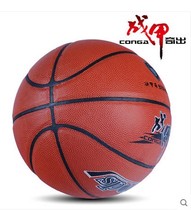 Armor basketball adult outdoor indoor lanqiu training super wear-resistant soft and hard skin game l basketball