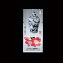 New shelves printed tax ticket 74-32005 years version Qinghua porcelain 2 yuan face value fresh