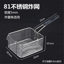 Stainless Steel Fried Net Fried Basket Fries Fries Fryer commercial encryption Fried Chicken Basket 81 Fryer Fryer