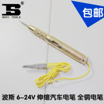 Persian tool 6-24V car Electric measuring pen full copper electric pen telescopic copper pen for all car series