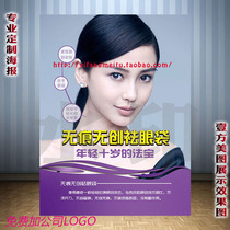 Beauty salon micro-Health care medical poster photo wall chart display board to promote customized non-invasive eye bag to wrinkle