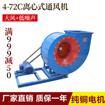 Special snail centrifugal fan 4-72-2 8C belt exhaust fan Industrial boiler induced draft fan