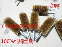 Industrial brush copper wire brush rust removal brush pipeline brush encryption full copper wire brush with M12 thread polishing brush