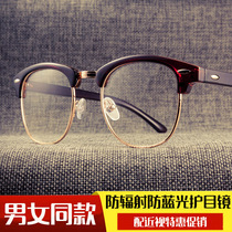 White crystal glasses men cool anti-radiation eyes anti-fatigue transparent flat mirror half-frame women