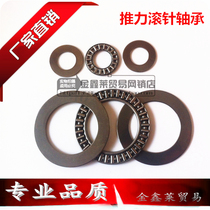  Flat thrust needle roller bearing AXK3047 2AS with gasket size inner 30 outer 47 thick 4mm factory direct sales
