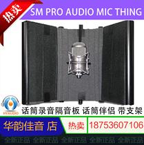 SM PRO AUDIO MIC THING MICROPHONE PARTITION SOUND-absorbing BOARD Microphone SCREEN microphone COMPANION WITH BRACKET